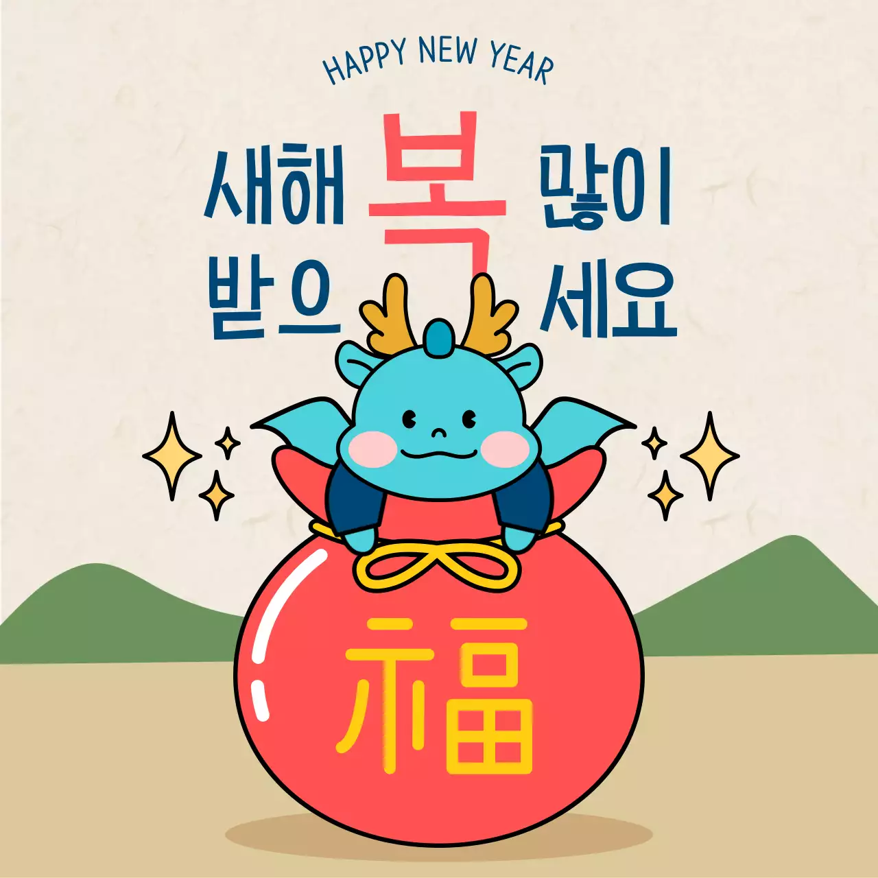 빨강 아기자기한 새해 인사