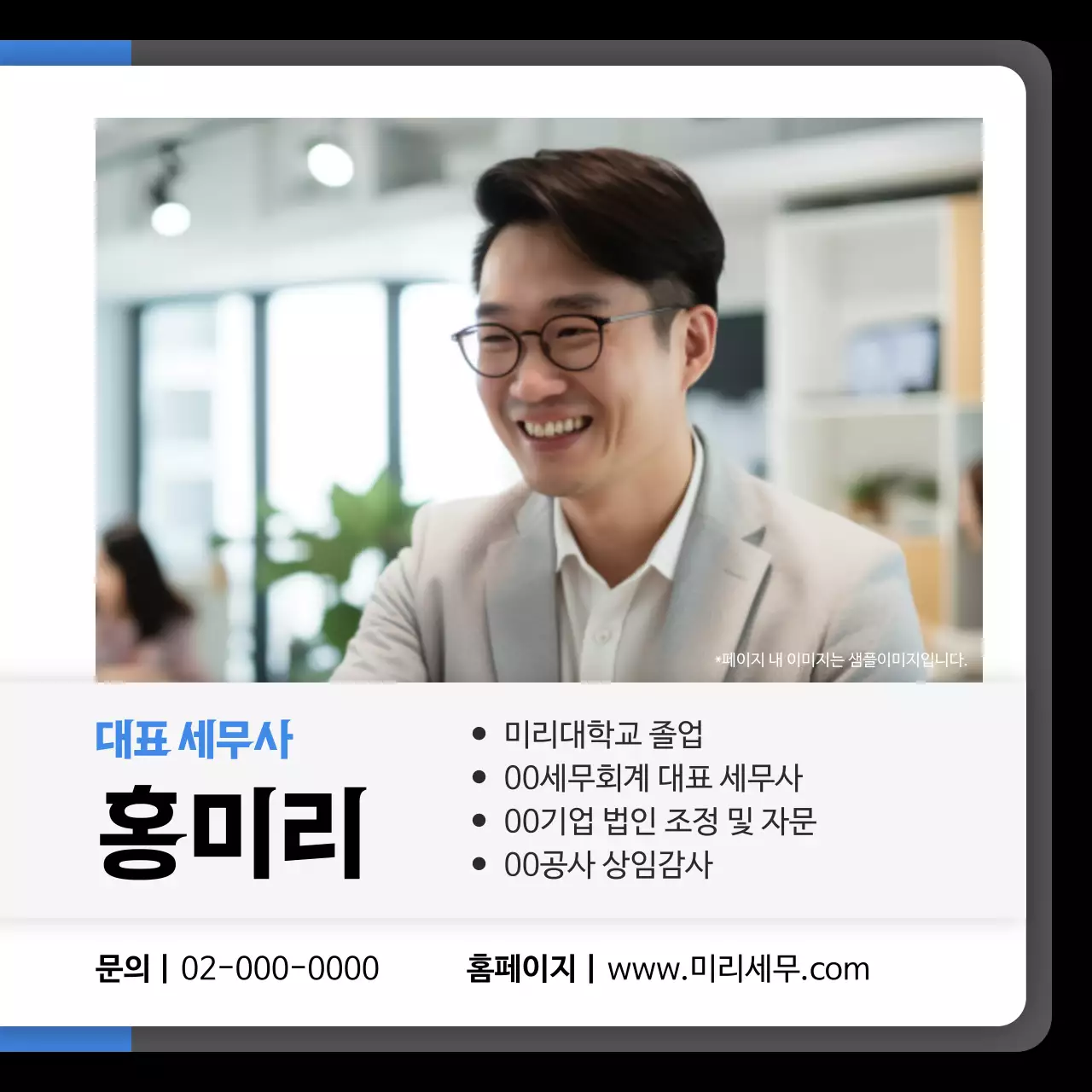 검정과 파랑의 강조된 세무회계 설명