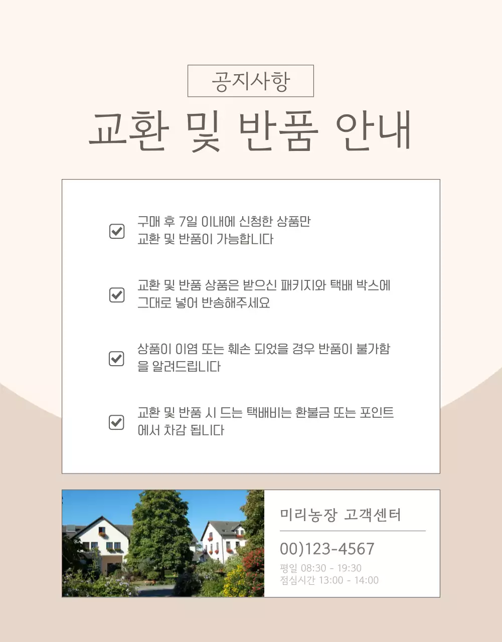 베이지색과 갈색의 미니멀한 과일 상품 정보