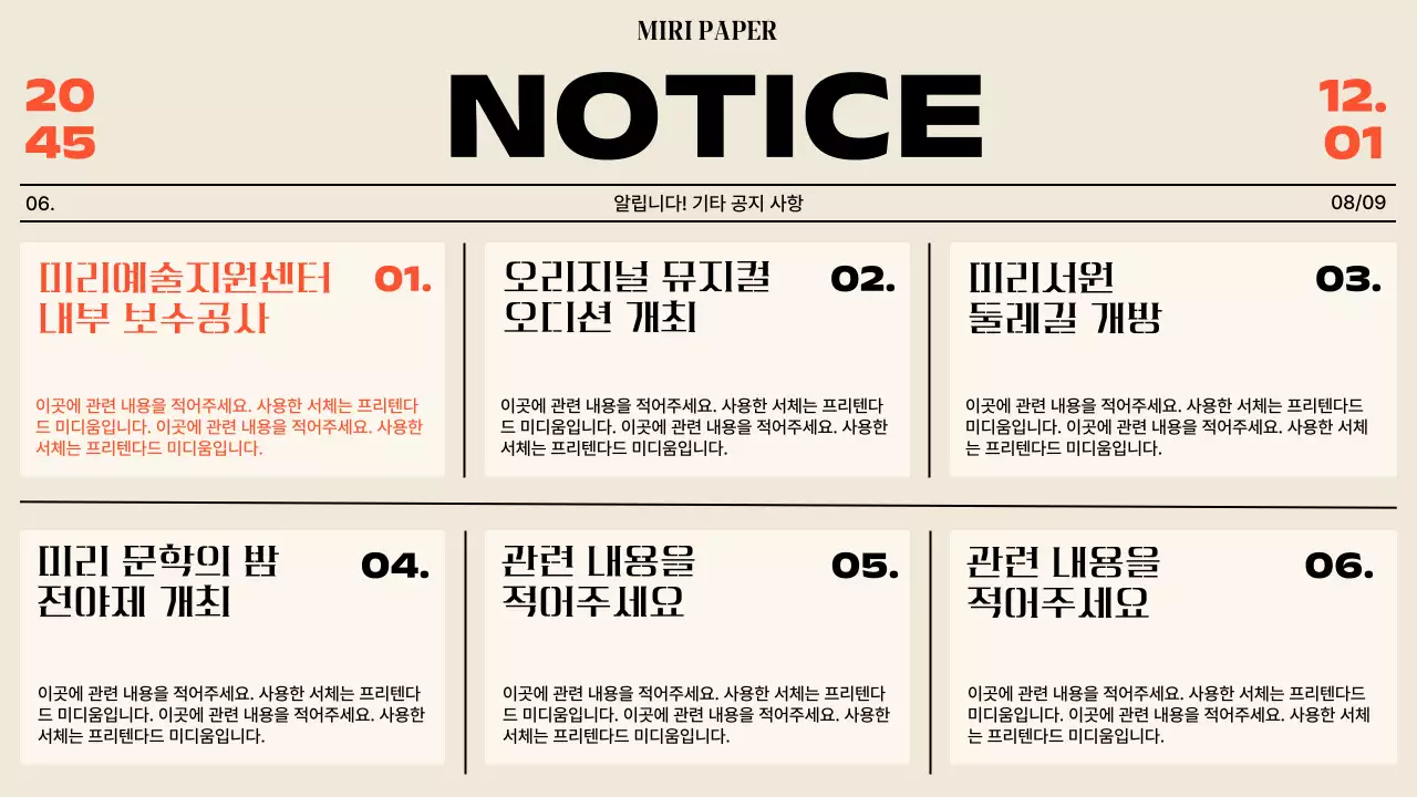 빨강과 회색의 레트로한 지역 관광 뉴스레터