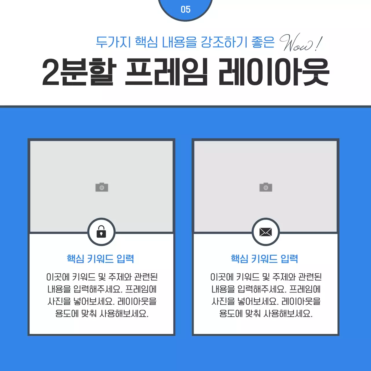 파랑과 흰색의 심플한 사진 레이아웃 회사 정보