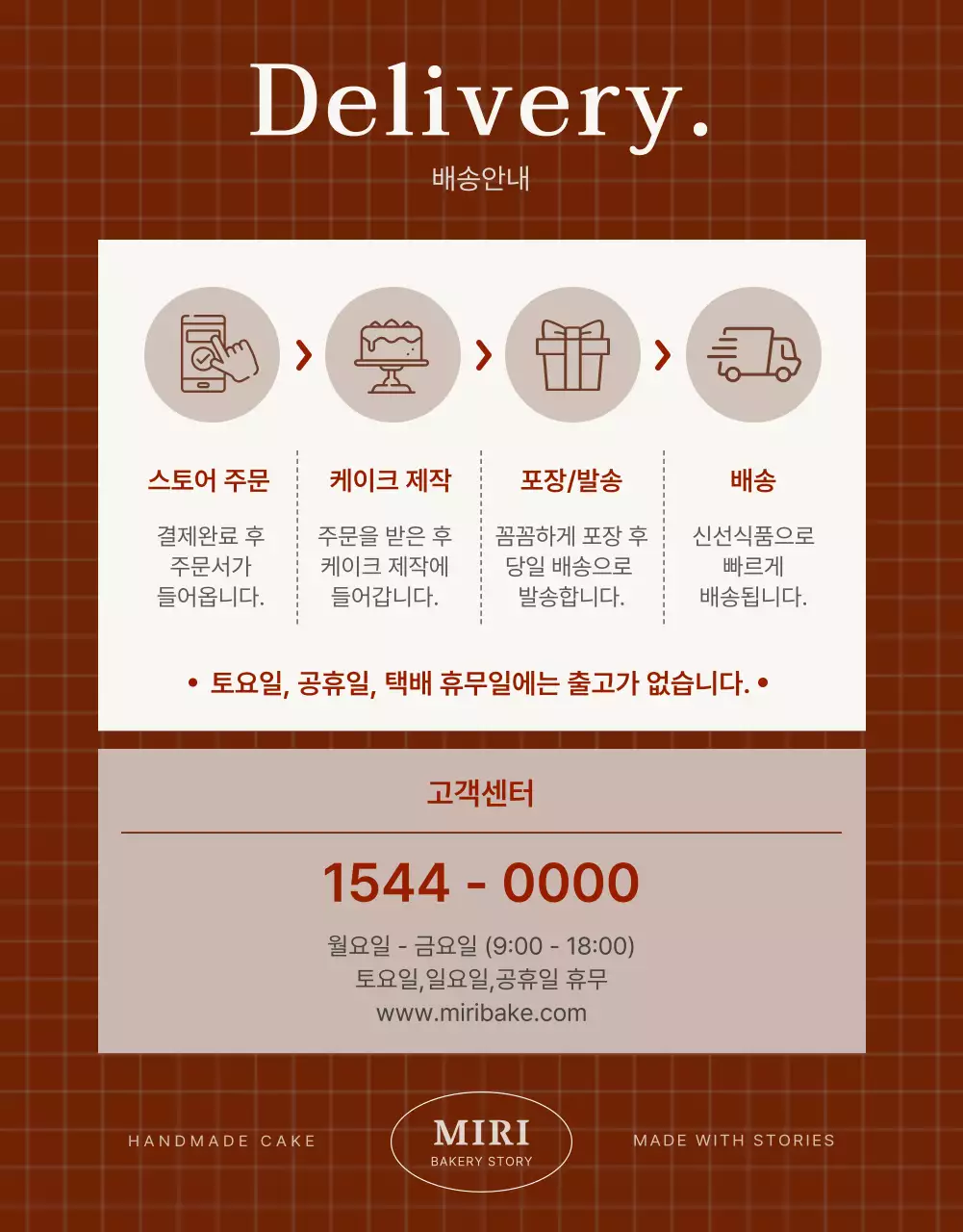 빨강과 핑크의 아기자기한 베이커리 홍보