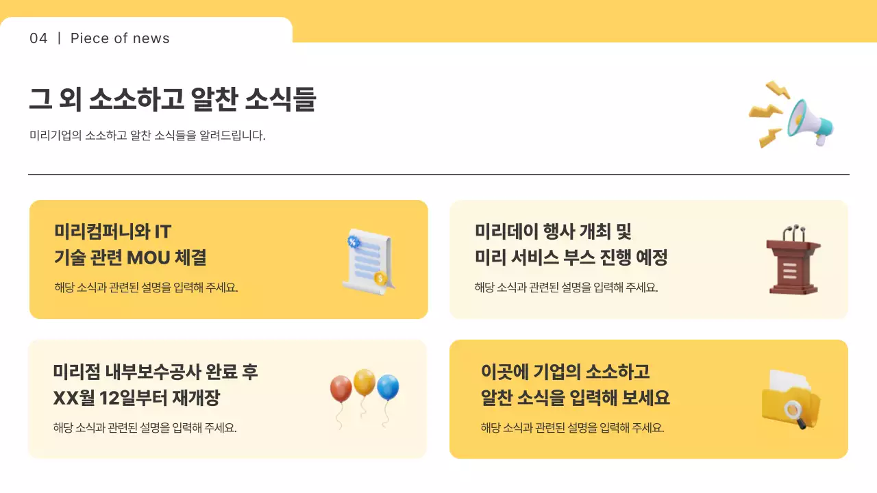 파랑과 민트색의 트렌드한 서비스 업데이트 뉴스레터
