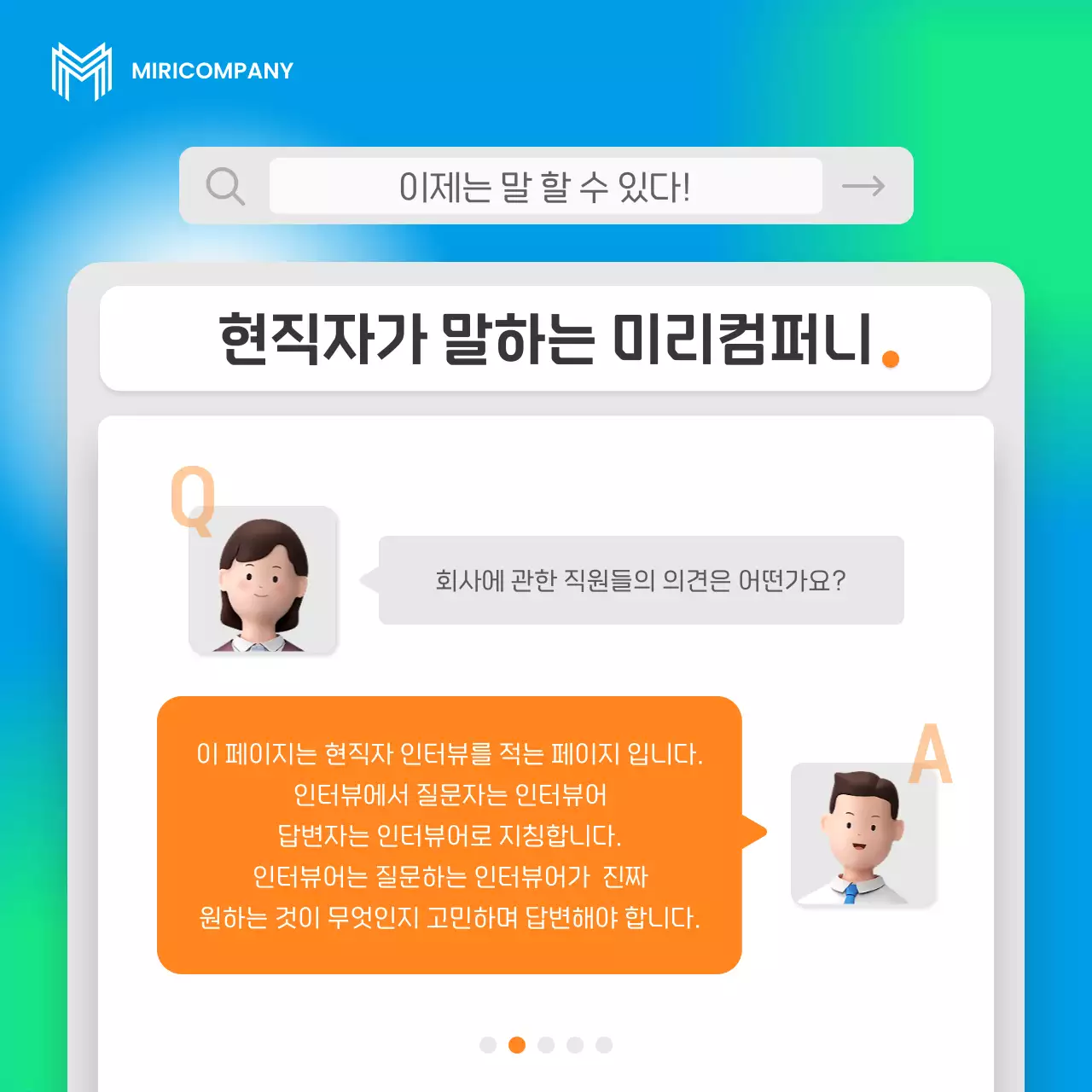 파랑과 형광색의 심플한 회사홍보 소개서