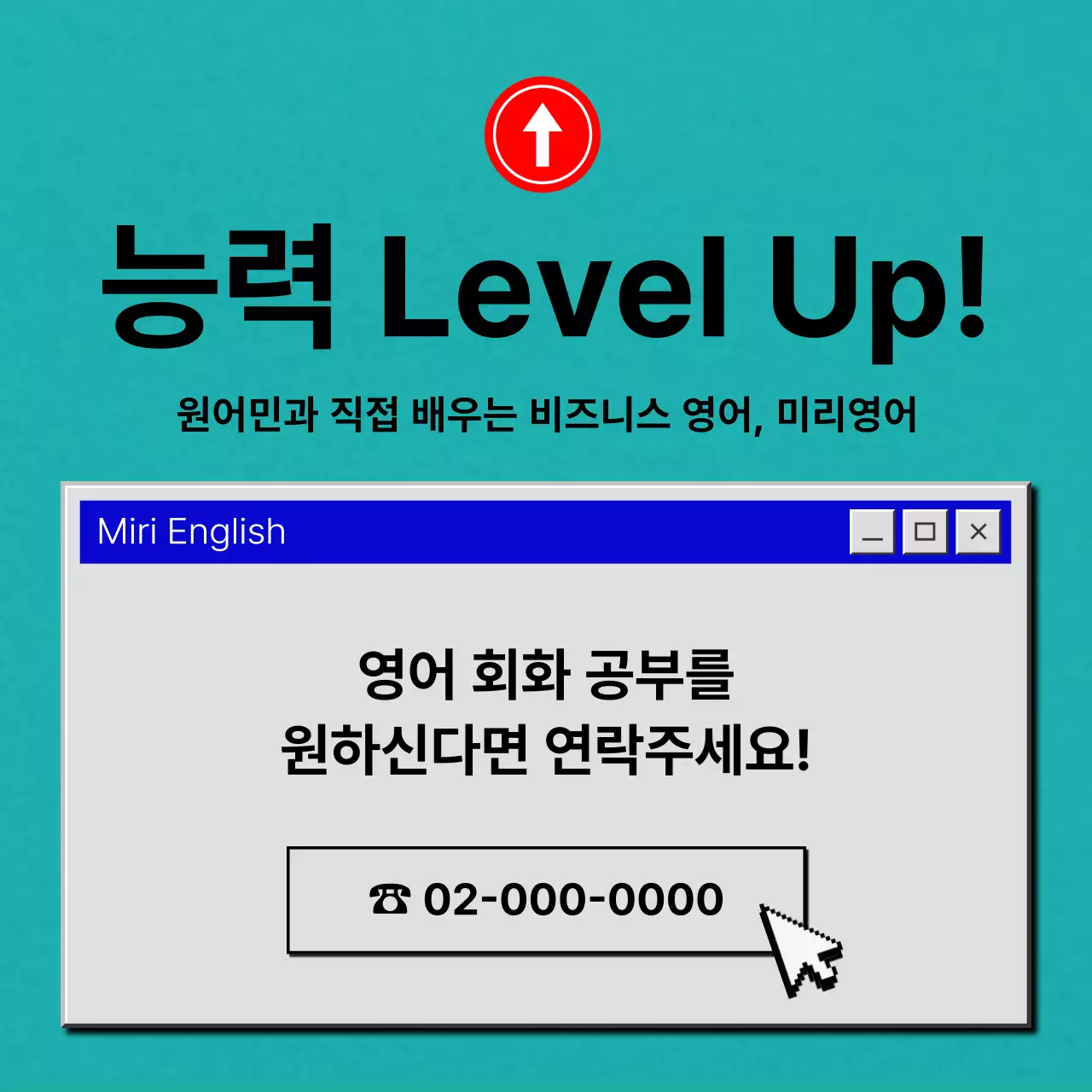 남색 배경의 트렌드한 어학원 홍보