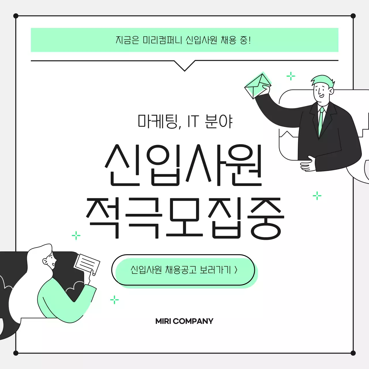 연두색과 검정의 미니멀한 홍보용 회사 소개서