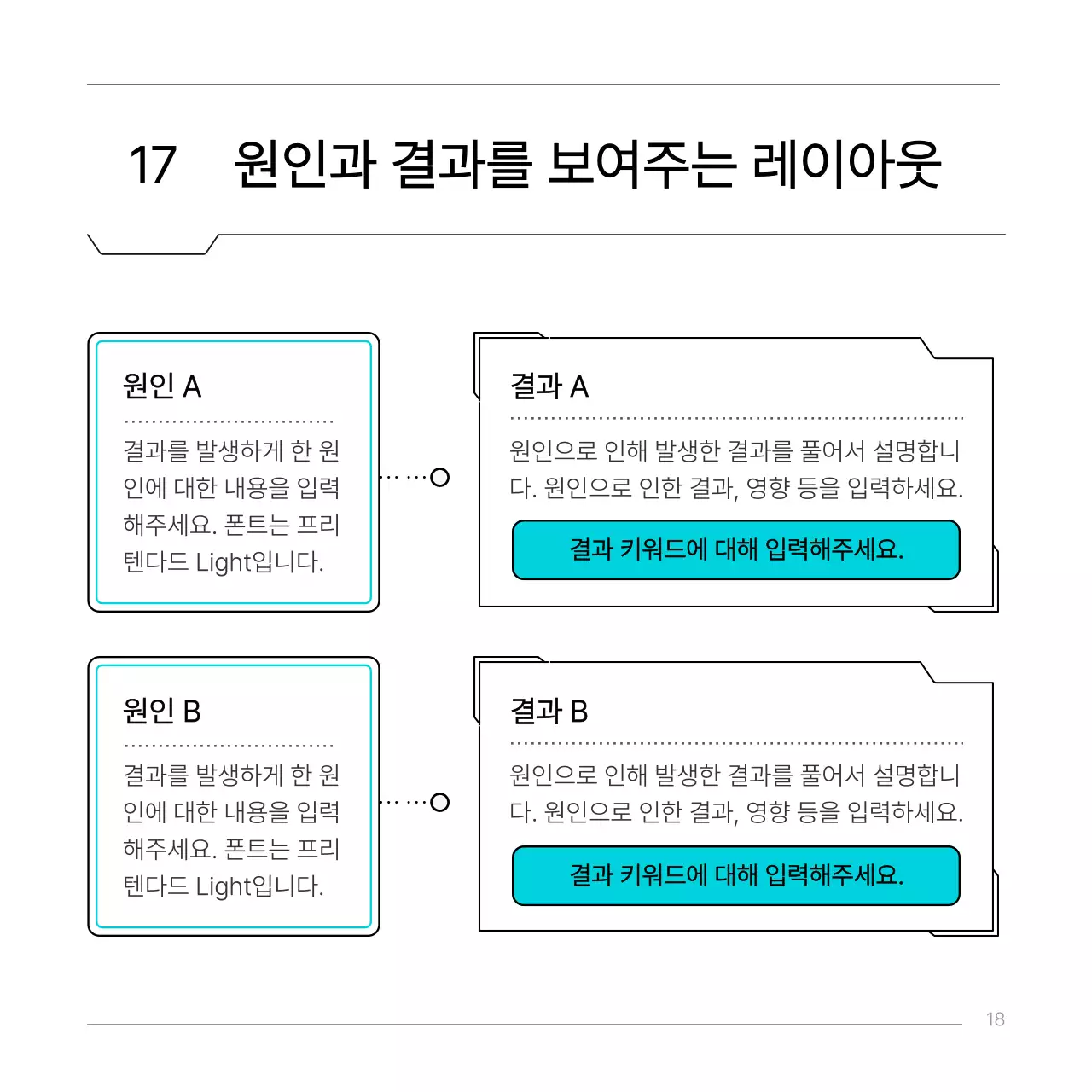 하늘색의 심플한 이공계 회로 컨셉 보고서