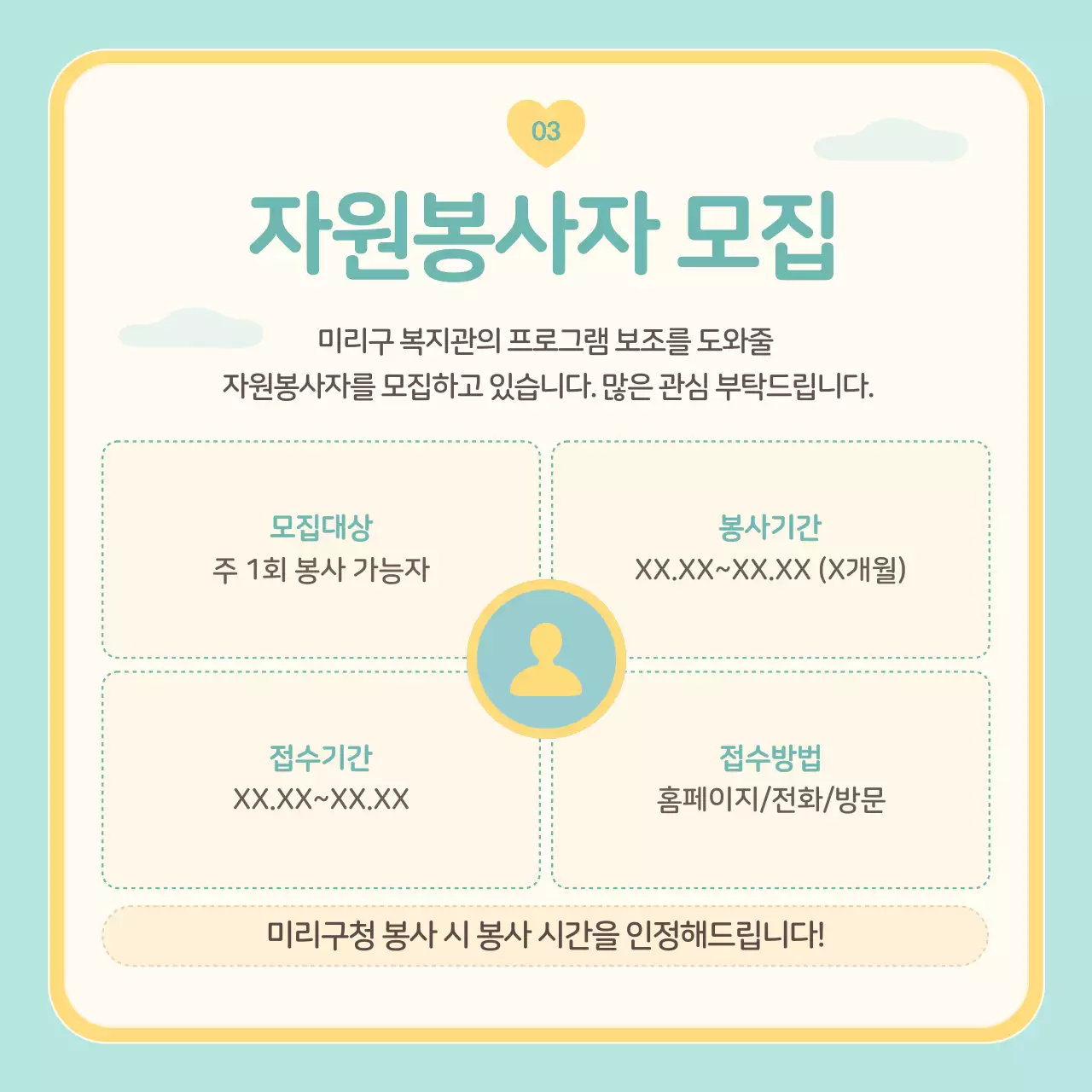 핑크색과 하늘색의 아기자기한 복지관 소식 게시글