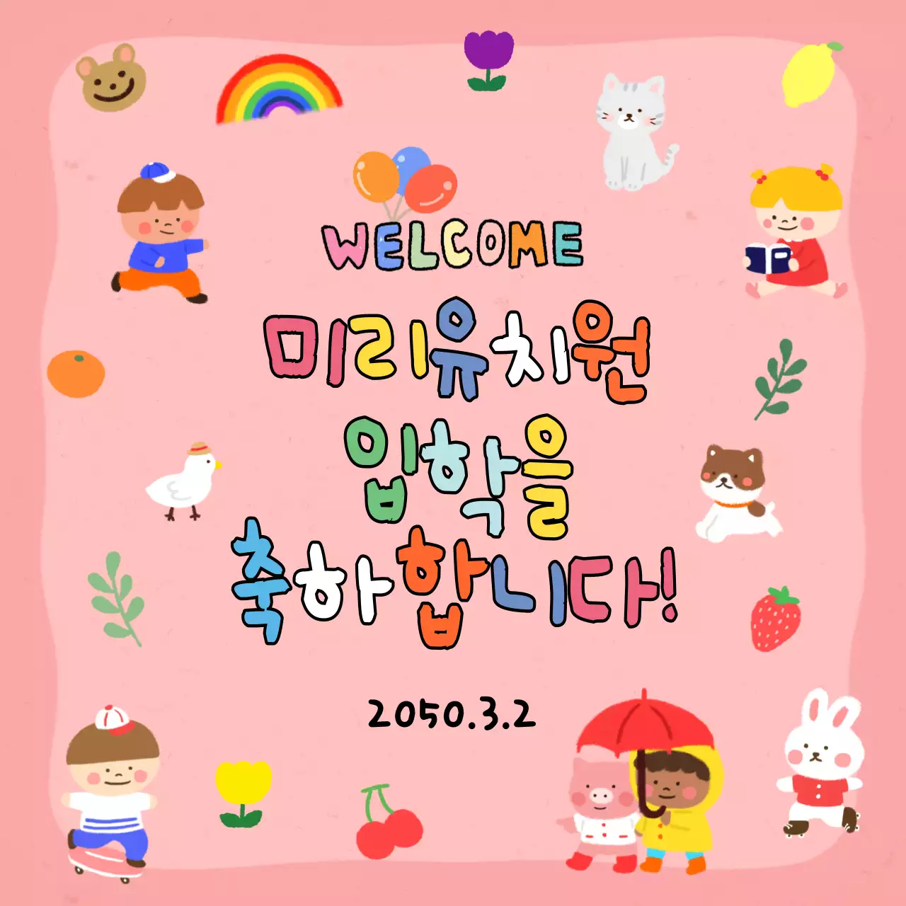 핑크색의 아기자기한 입학 홍보