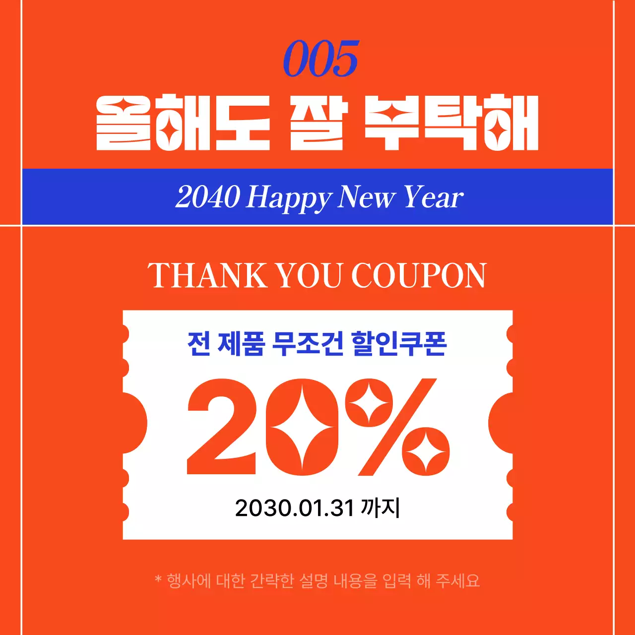 빨강과 파랑의 동양적인 명절 템플릿 홍보