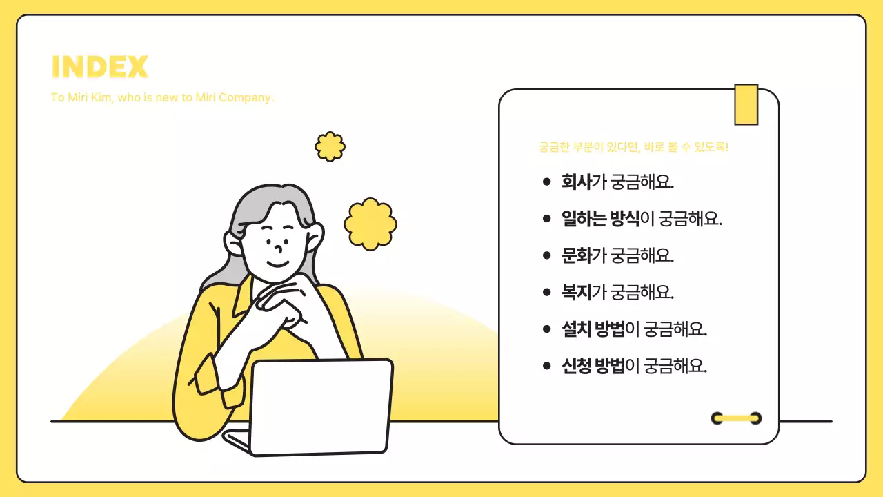 노랑과 검정의 미니멀한 신입사원 입사 온보딩 교육자료