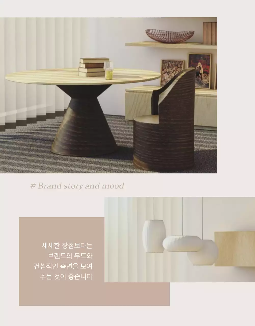 베이지와 핑크의 감성적인 가구 판매를 위한 제품 홍보