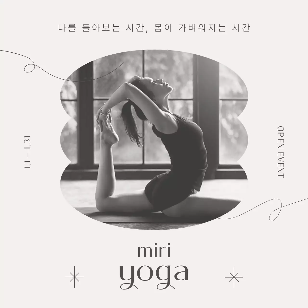 흑백과 흰색의 미니멀한 요가 필라테스 홍보