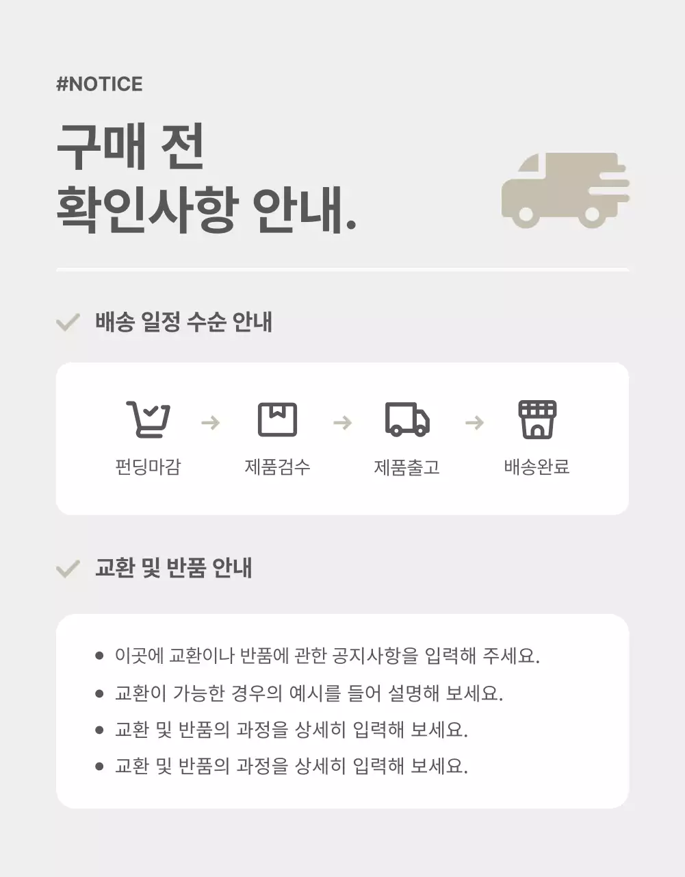 회색과 베이지색의 심플한 텀블러 홍보