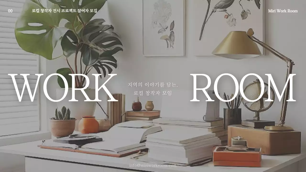 흰색 배경의 심플한 공간 대여업 모집 홍보