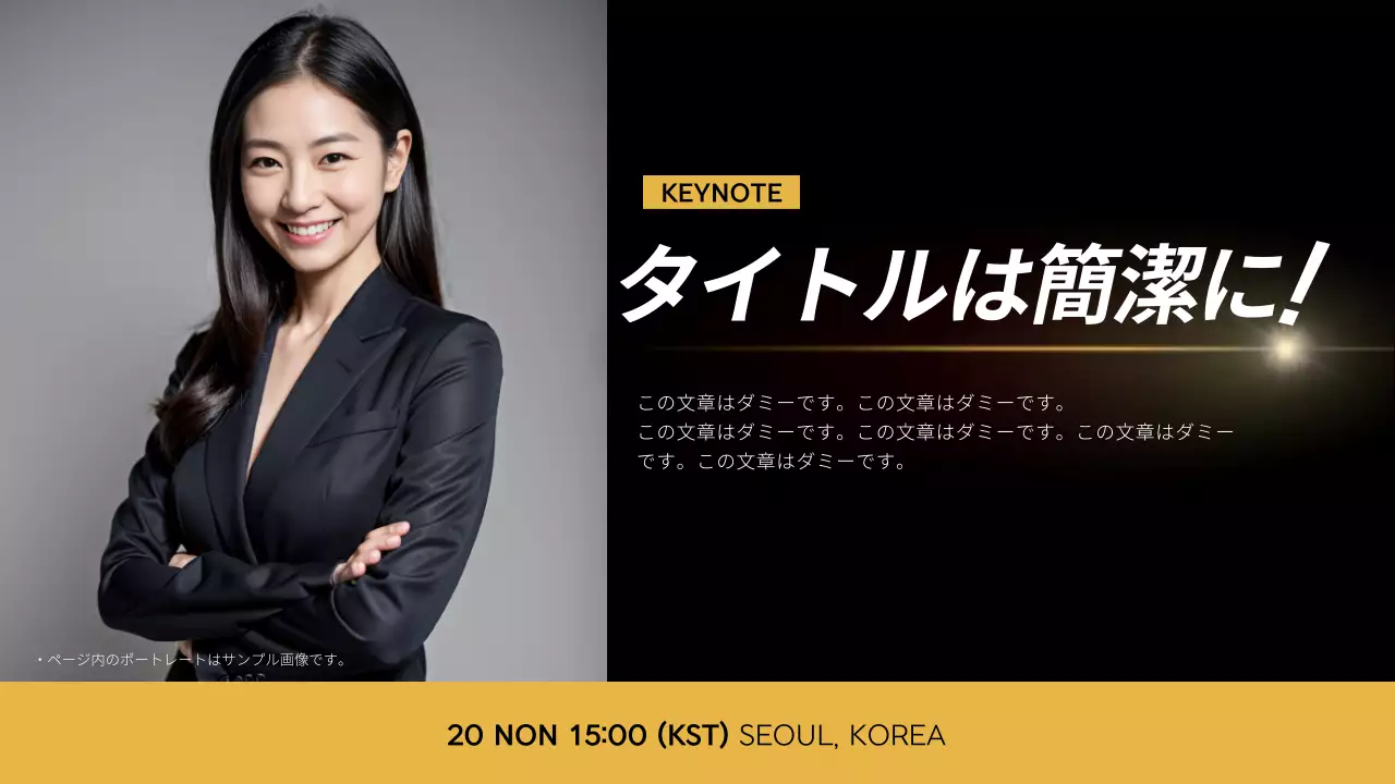 黒 モダン ビジネス プレゼンテーション