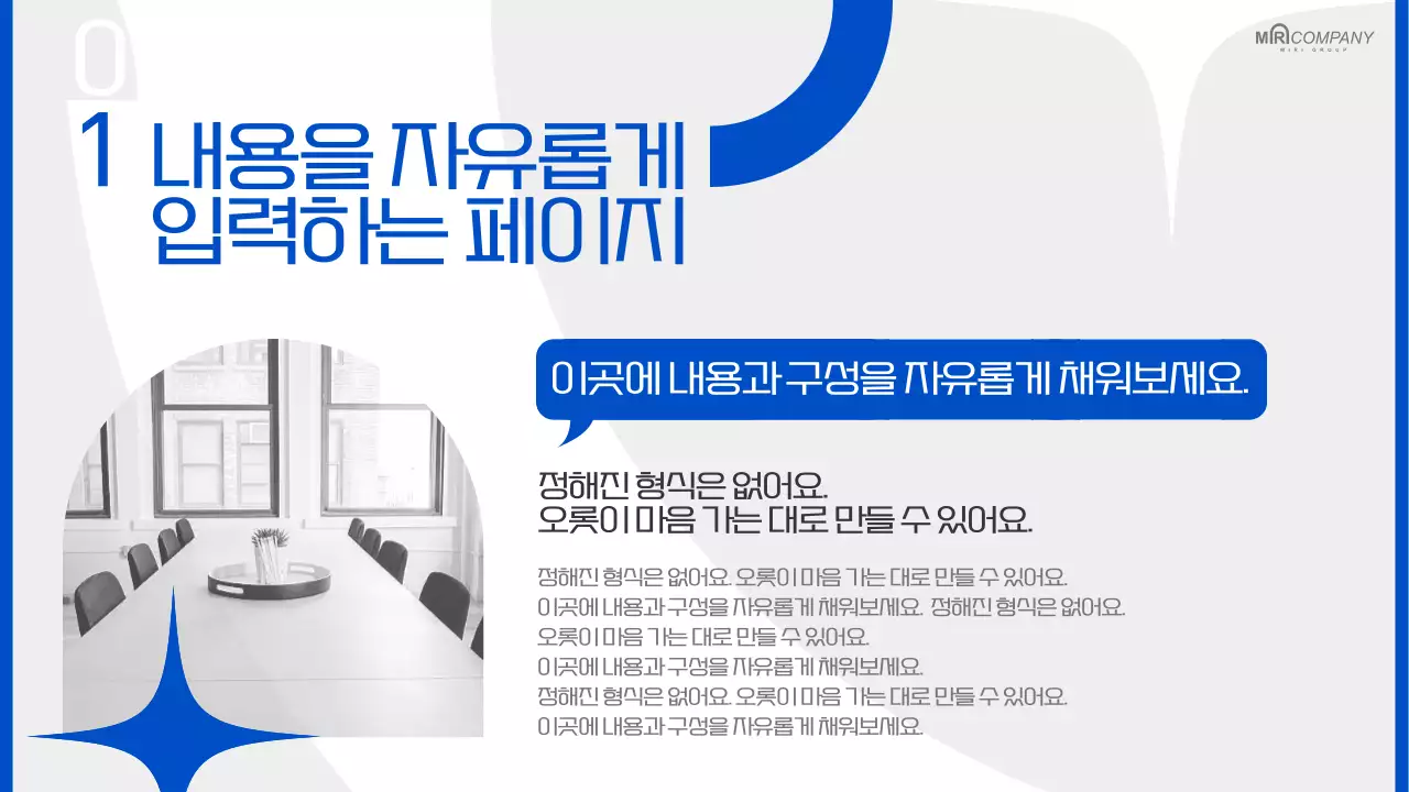 파랑의 모던한 비즈니스 보고서