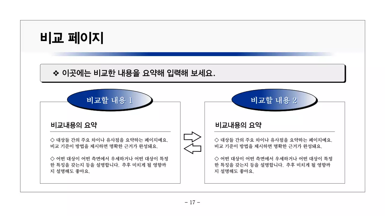 남색과 회색의 기본적인 인쇄용 보고서
