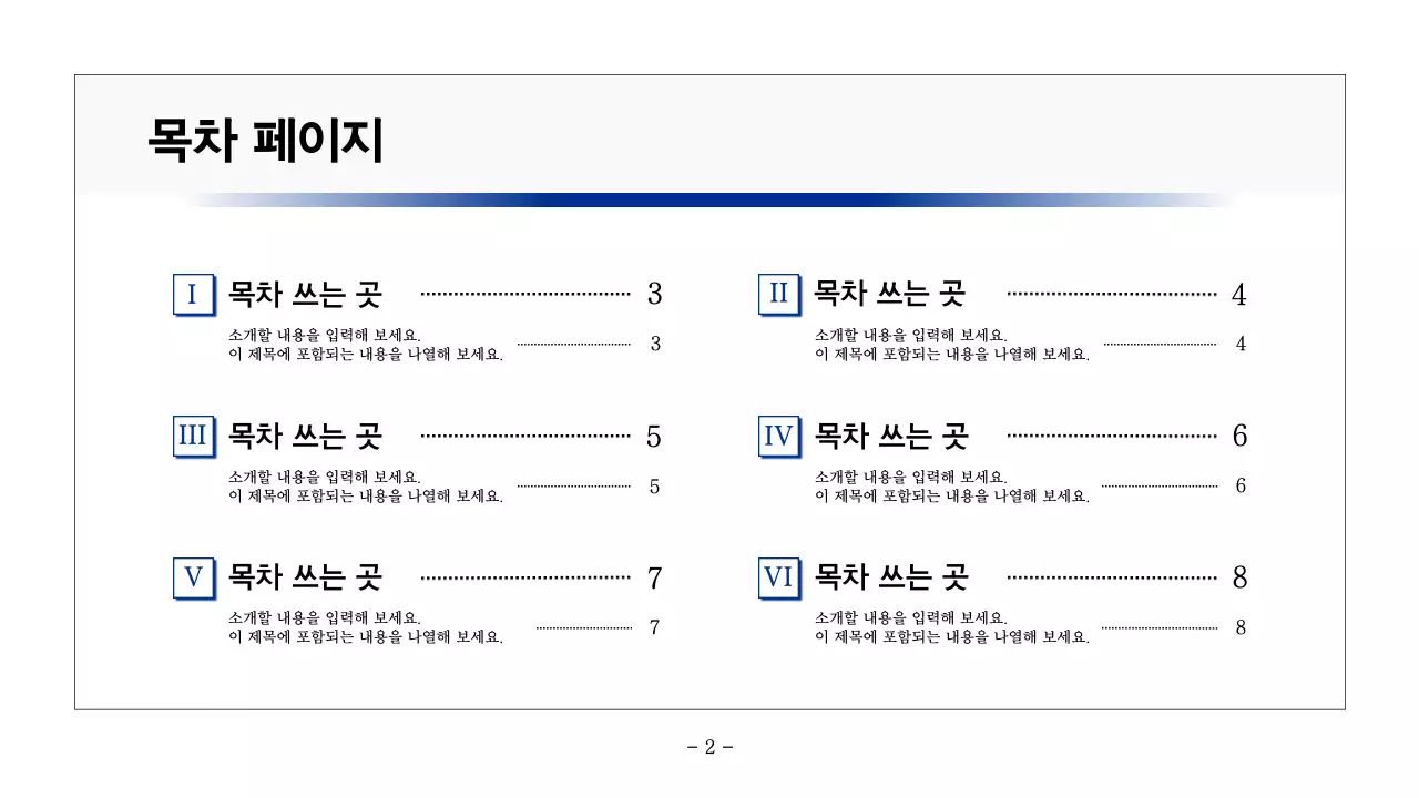 남색과 회색의 기본적인 인쇄용 보고서