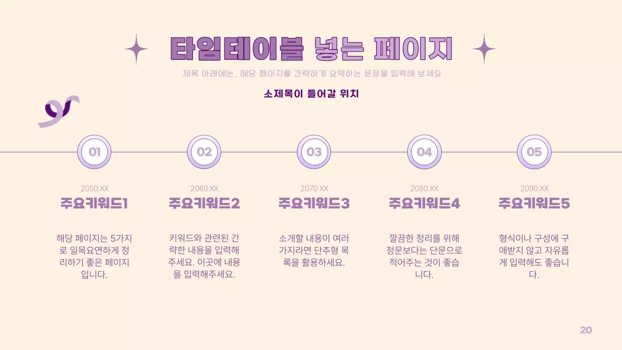 노랑과 보라색의 심플한 PM 발표자료