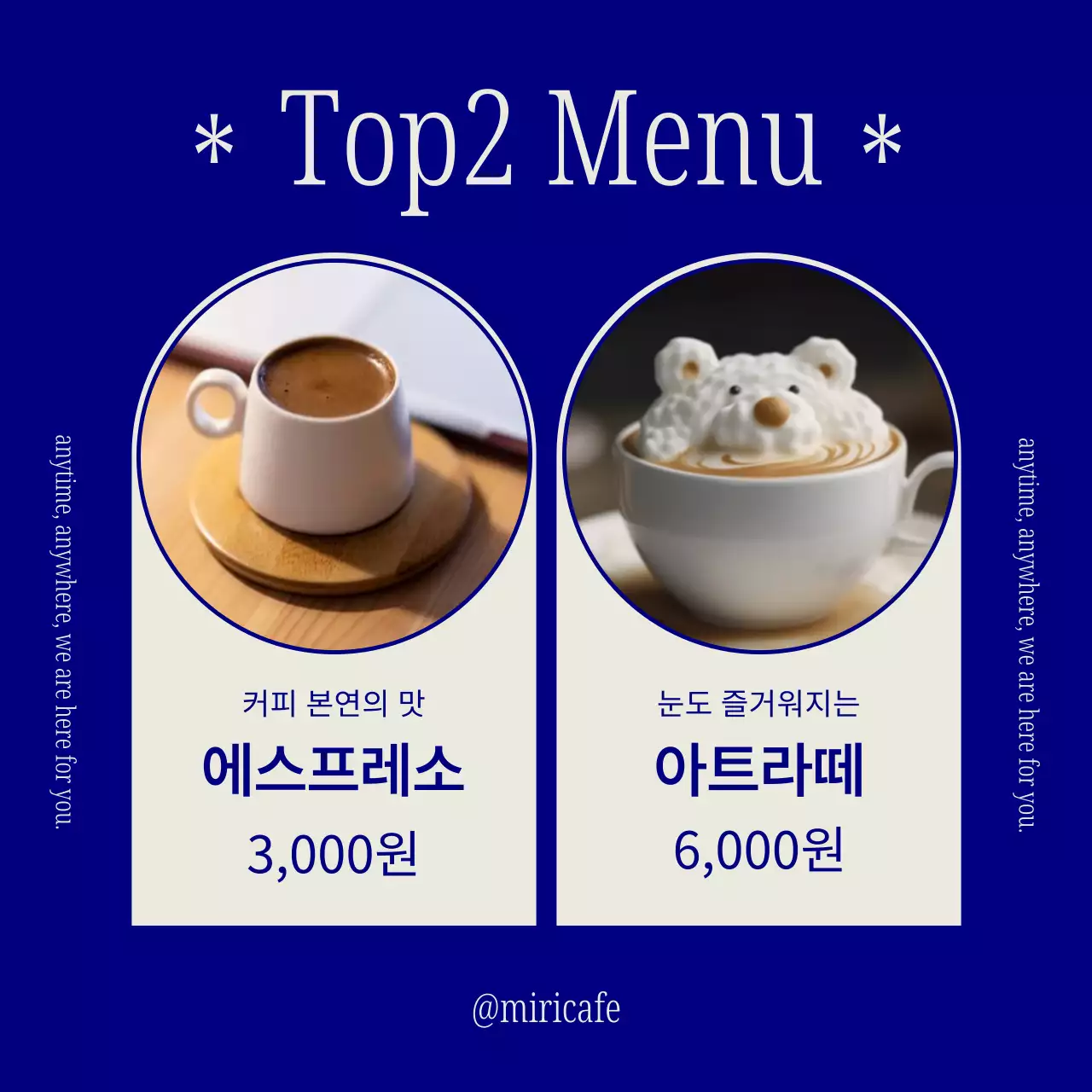 파랑과 흰색의 심플한 카페 공지사항 모음 광고