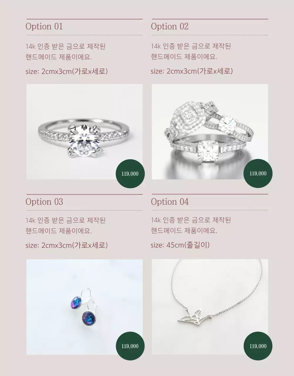 핑크와 브라운의 트렌드한 주얼리 악세사리 룩북 제품 판매의 광고