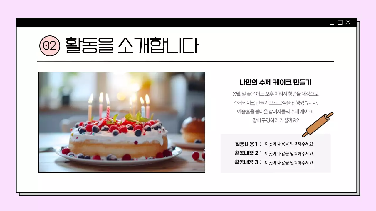 노랑의 아기자기한 지자체 센터 활동 모음 발표자료