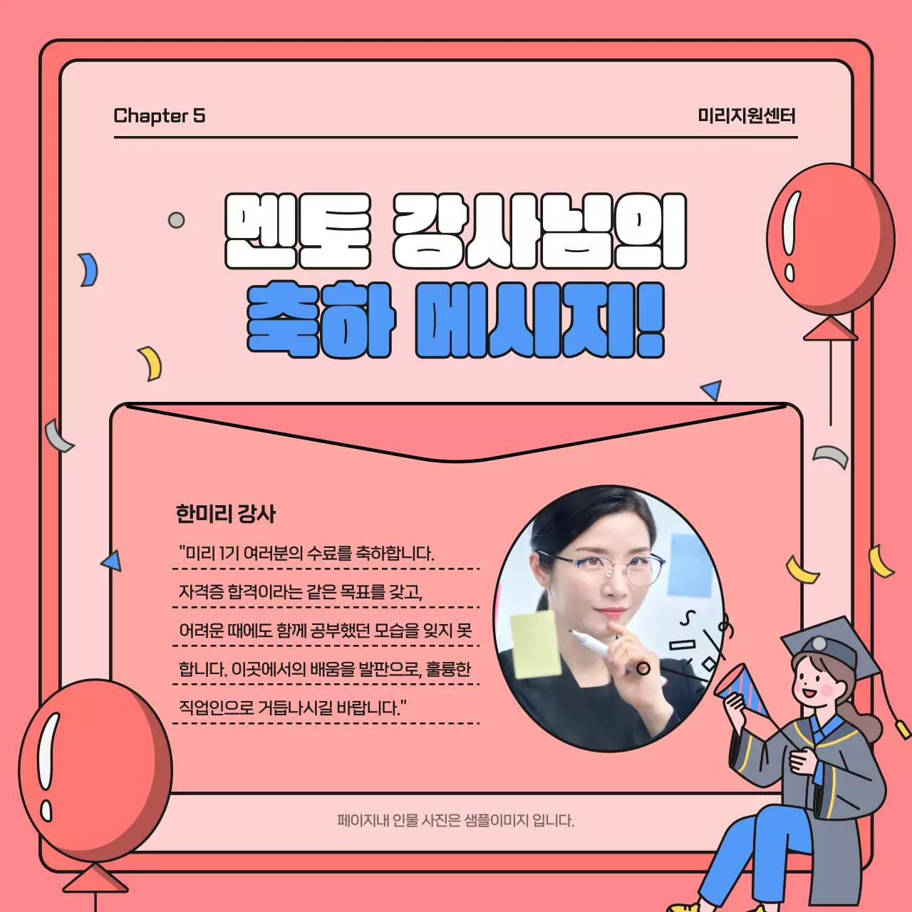 빨강과 파랑의 아기자기한 프로그램 수료 축하 게시글