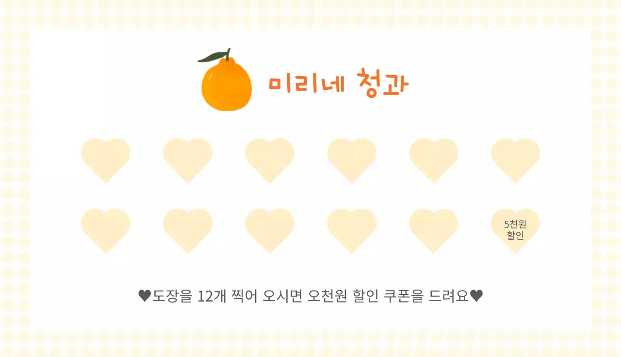 노랑색 일러스트 컨셉의 청과가게