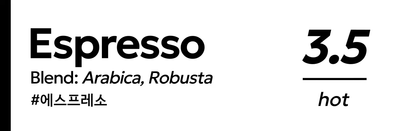 모던한 블랙앤화이트 흑백의 음료와 커피