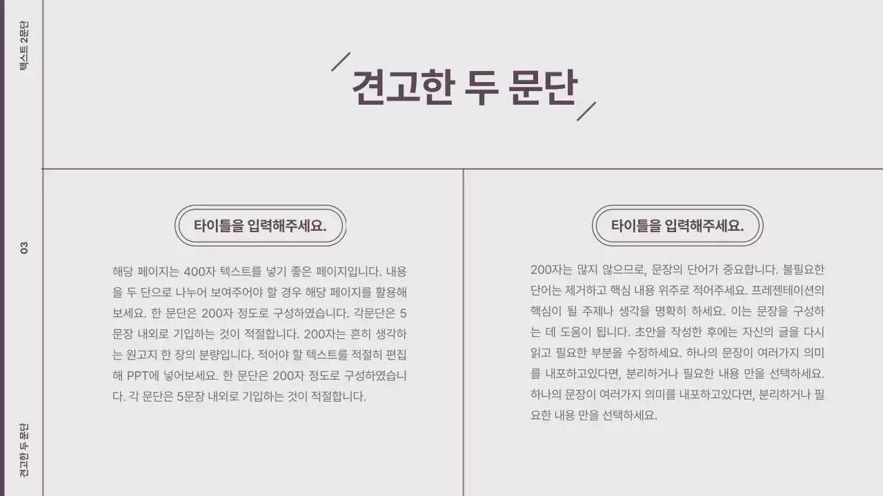 보라색의 미니멀 스타일 레이아웃 설명
