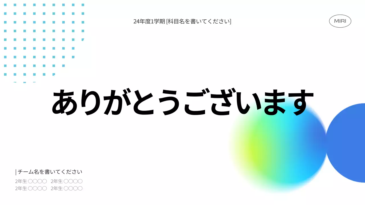 青 モダン マーケティング プレゼンテーション
