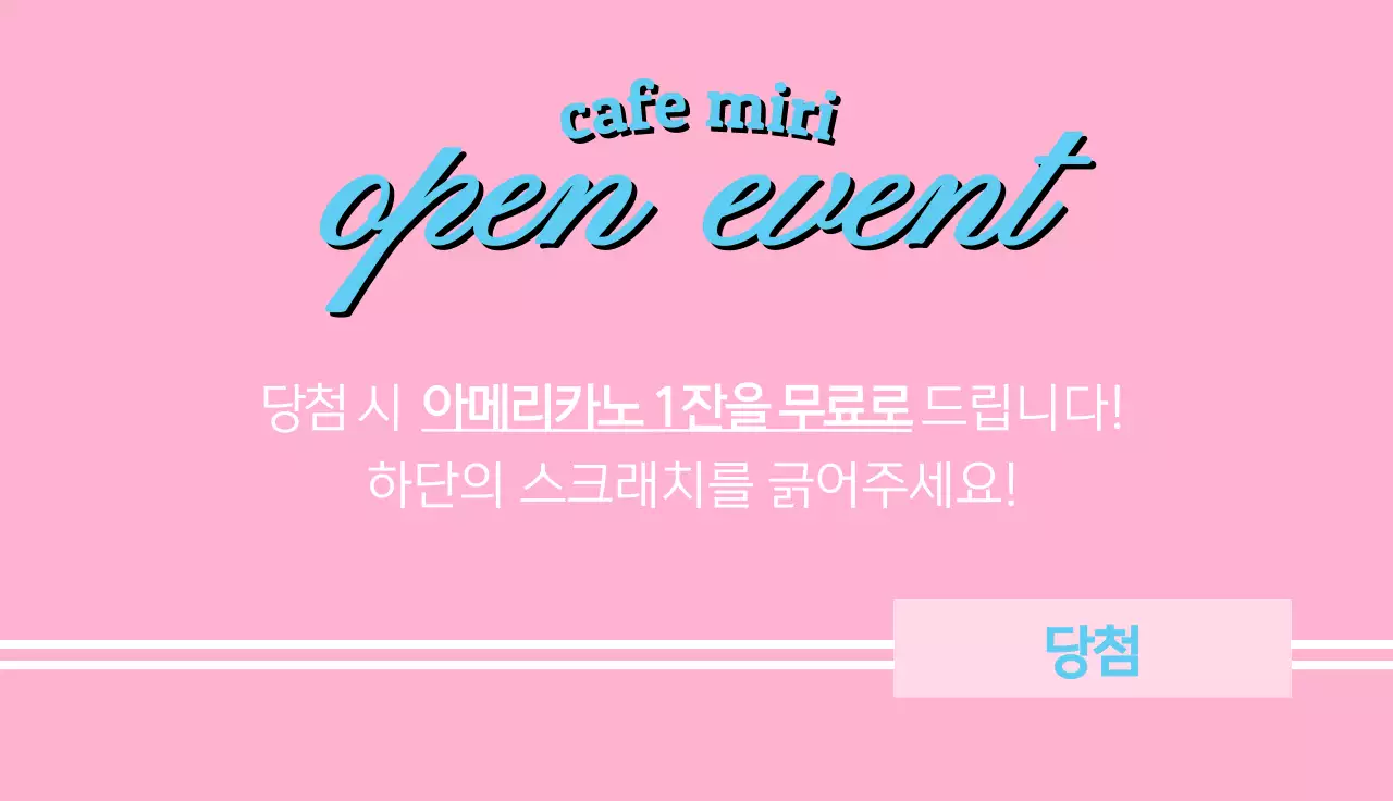 자연배경에 분홍색 필기체가 쓰여진 감성적인 이미지