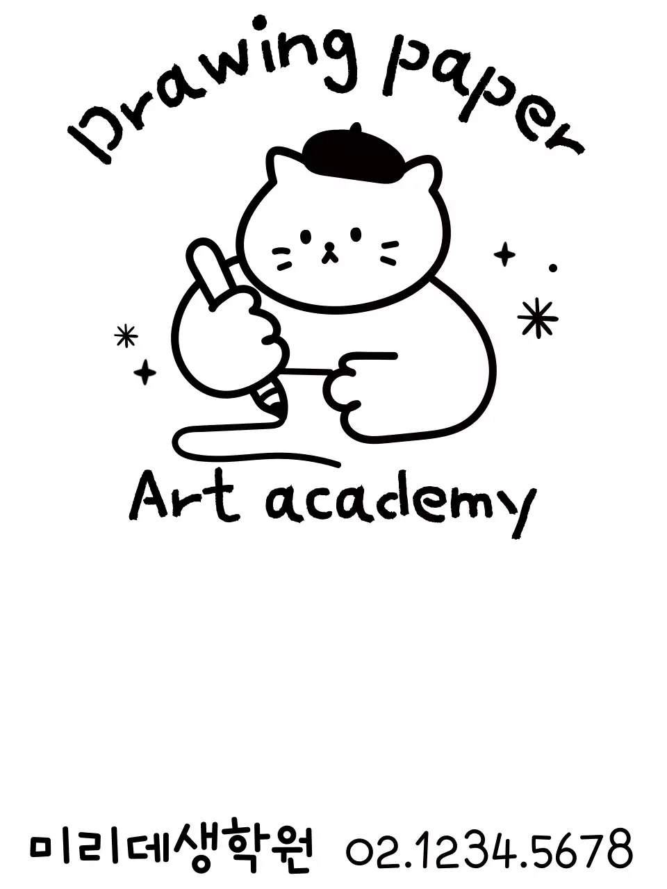 귀여운 고양이 일러스트의 미술학원 홍보용