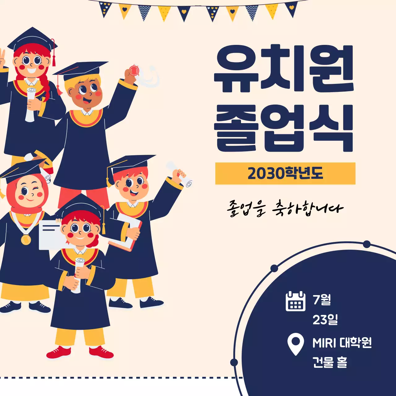 캐릭터 일러스트와 함께하는 브라운 크리에이티브 유치원 졸업식