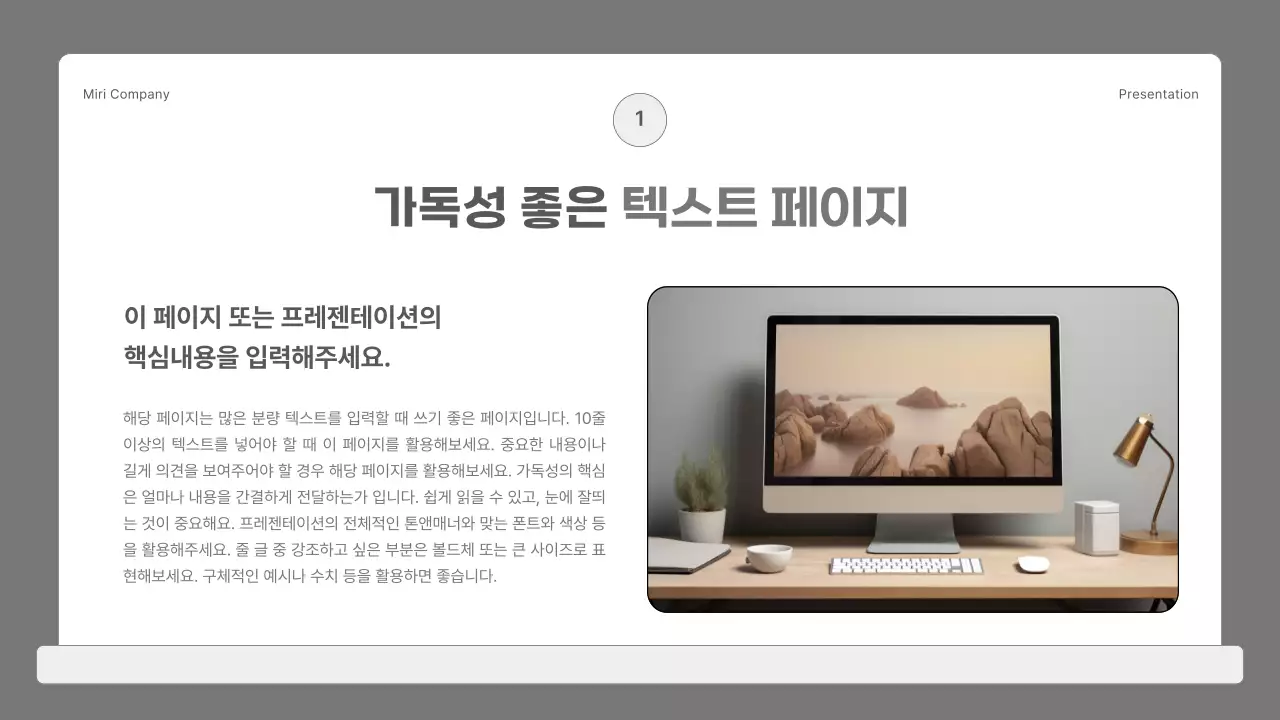 회색의 미니멀한 비즈니스 제안서