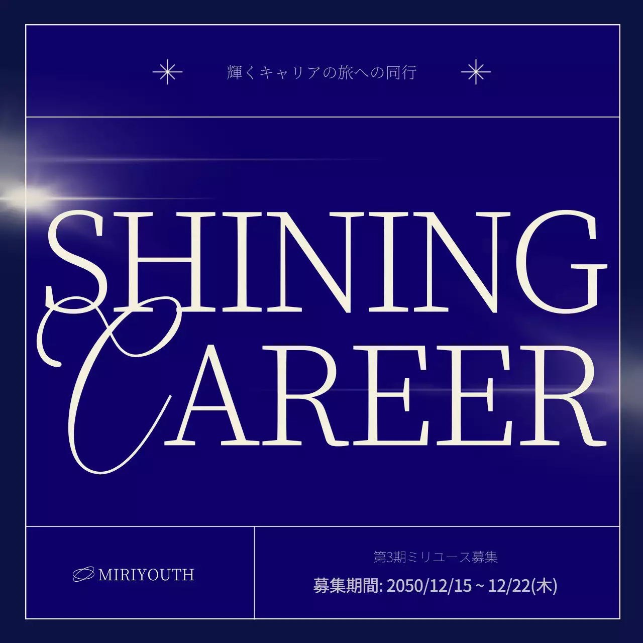 青 シンプル キャリア ポスター Instagram カルーセル