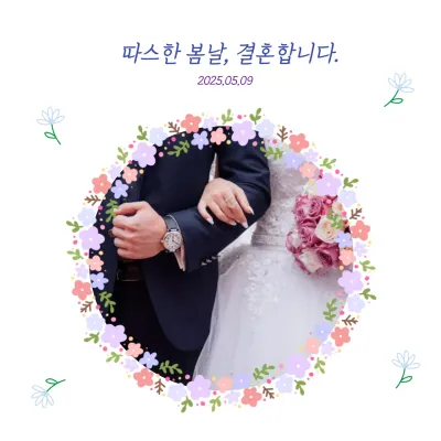 보라 파랑색의 꽃그림과 일러스트 컨셉의 결혼알림