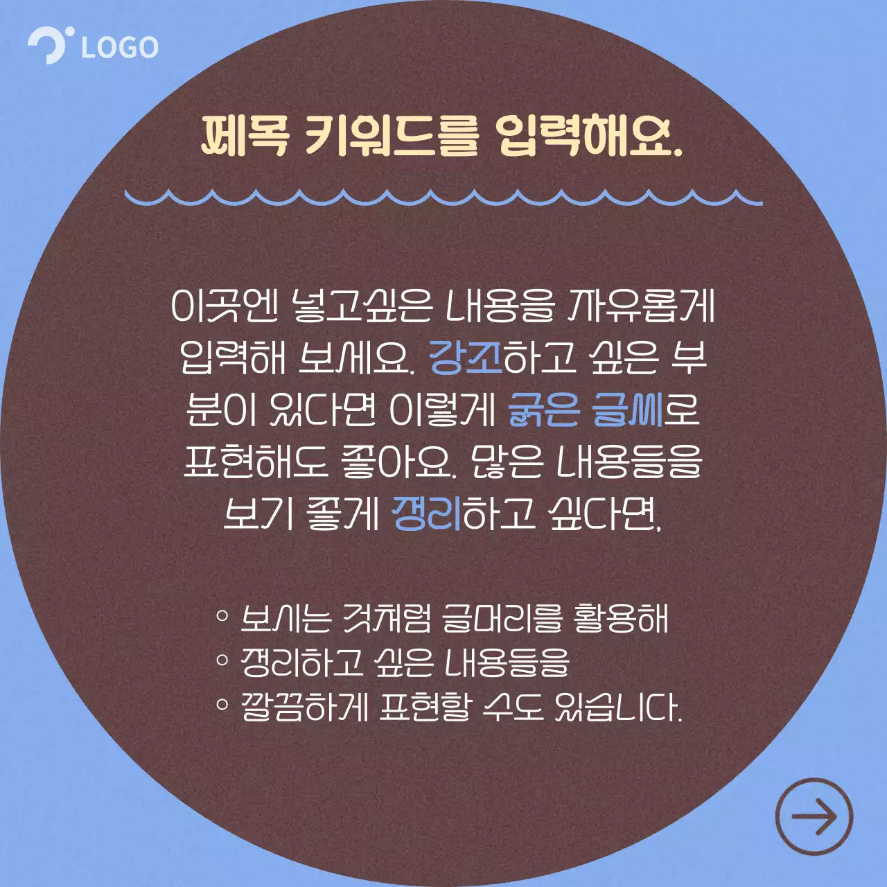 하늘색과 갈색의 미니멀한 자유로운 배경 설명