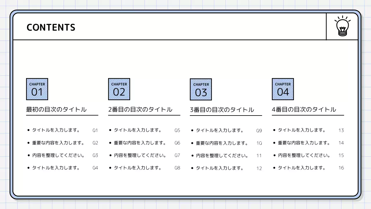 白 シンプル 提案書 プレゼンテーション
