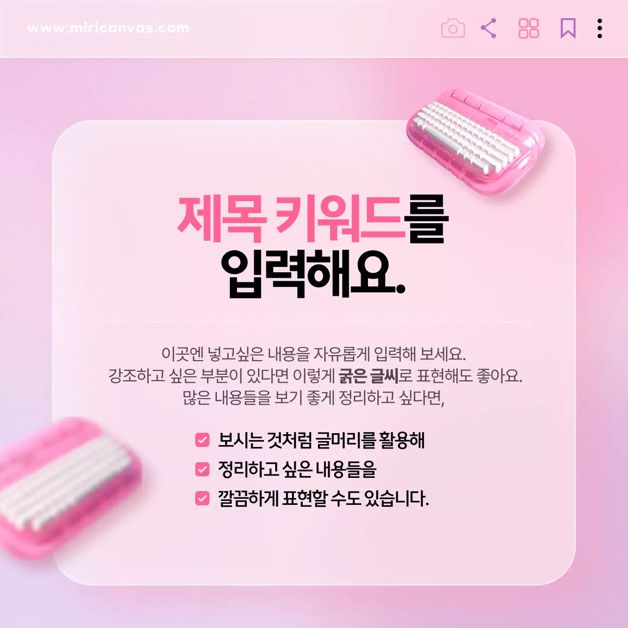 민트와 핑크의 트렌드한 배경템플릿 정보