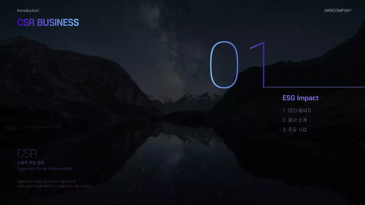 보라와 하늘색의 모던한 ESG 지속 가능경영 보고서