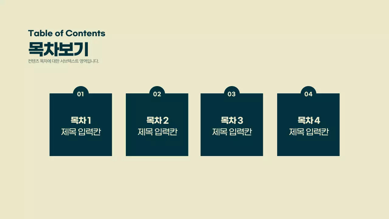 노랑과 초록색의 기하학 비즈니스 발표자료