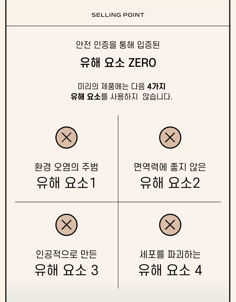 검정과 베이지색의 기본스타일 커머스 브랜드 소개서