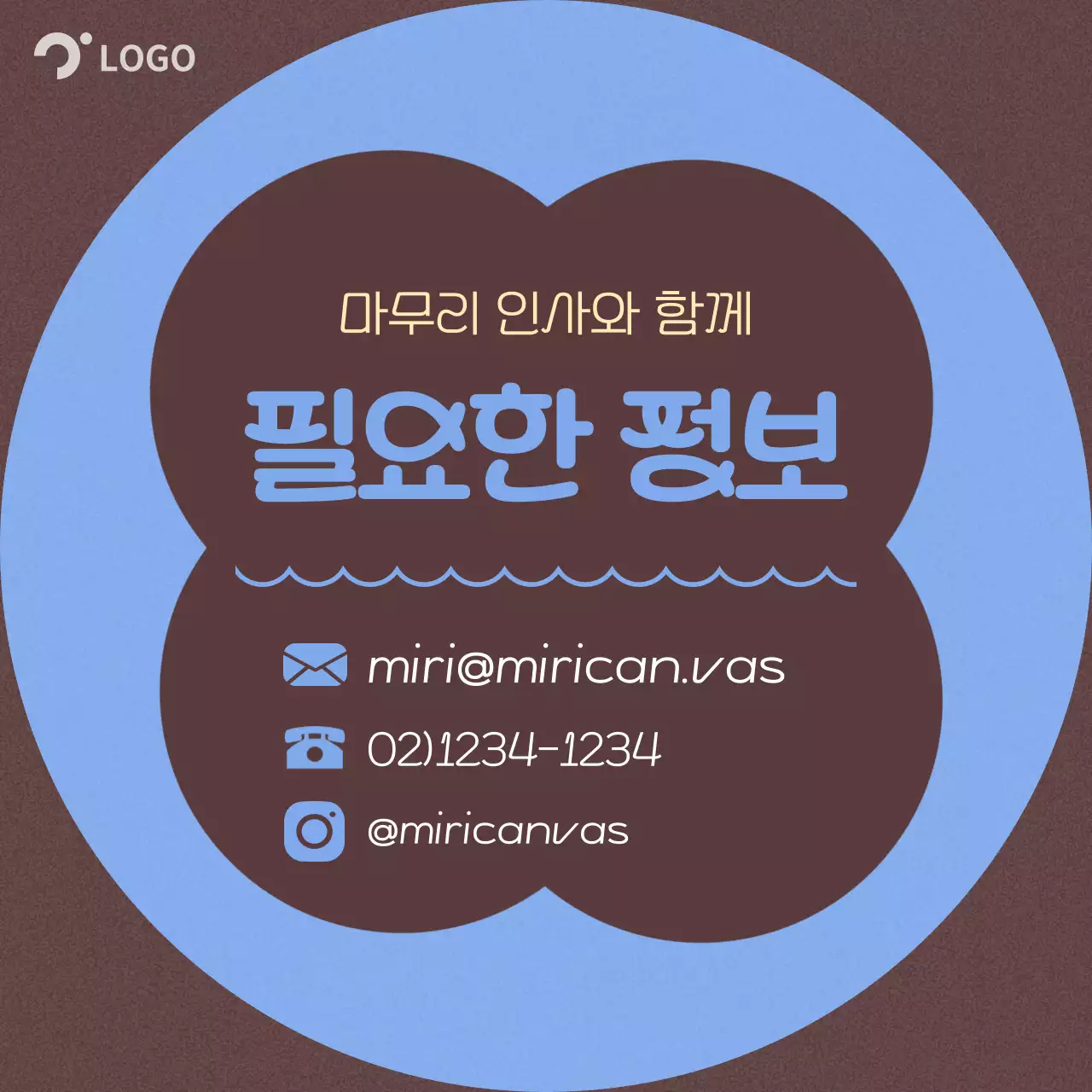 하늘색과 갈색의 미니멀한 자유로운 배경 설명