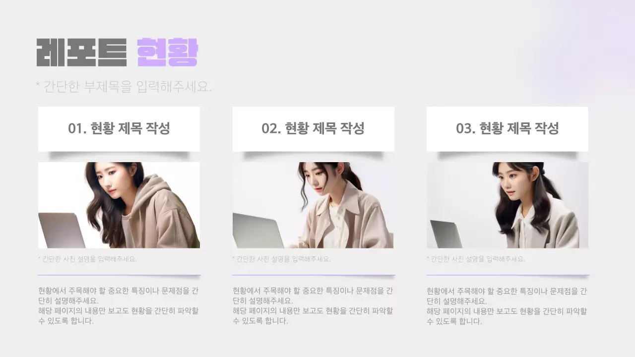 연보라와 회색의 단순한 보고서