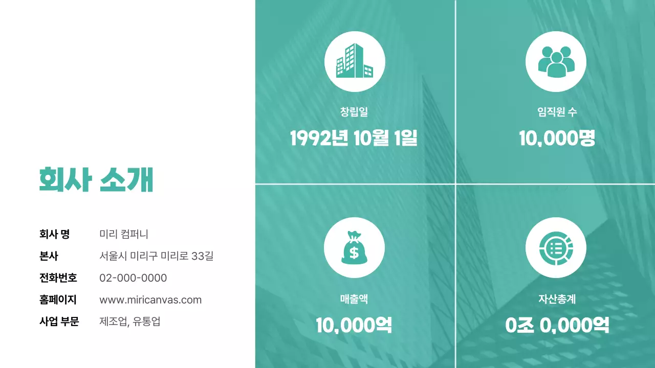 민트색 포인트 컬러의 기본느낌 ESG 보고서