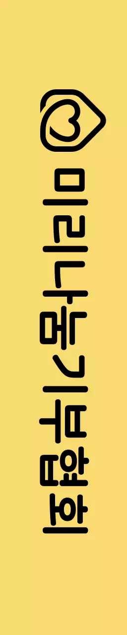 둥근 드로잉 브랜드 로고 나눔 캠페인