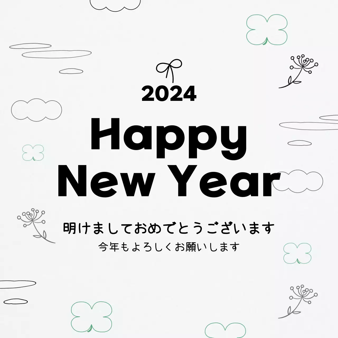 白地に線画のイラストが描かれた可愛らしいコンセプトの年賀状です。