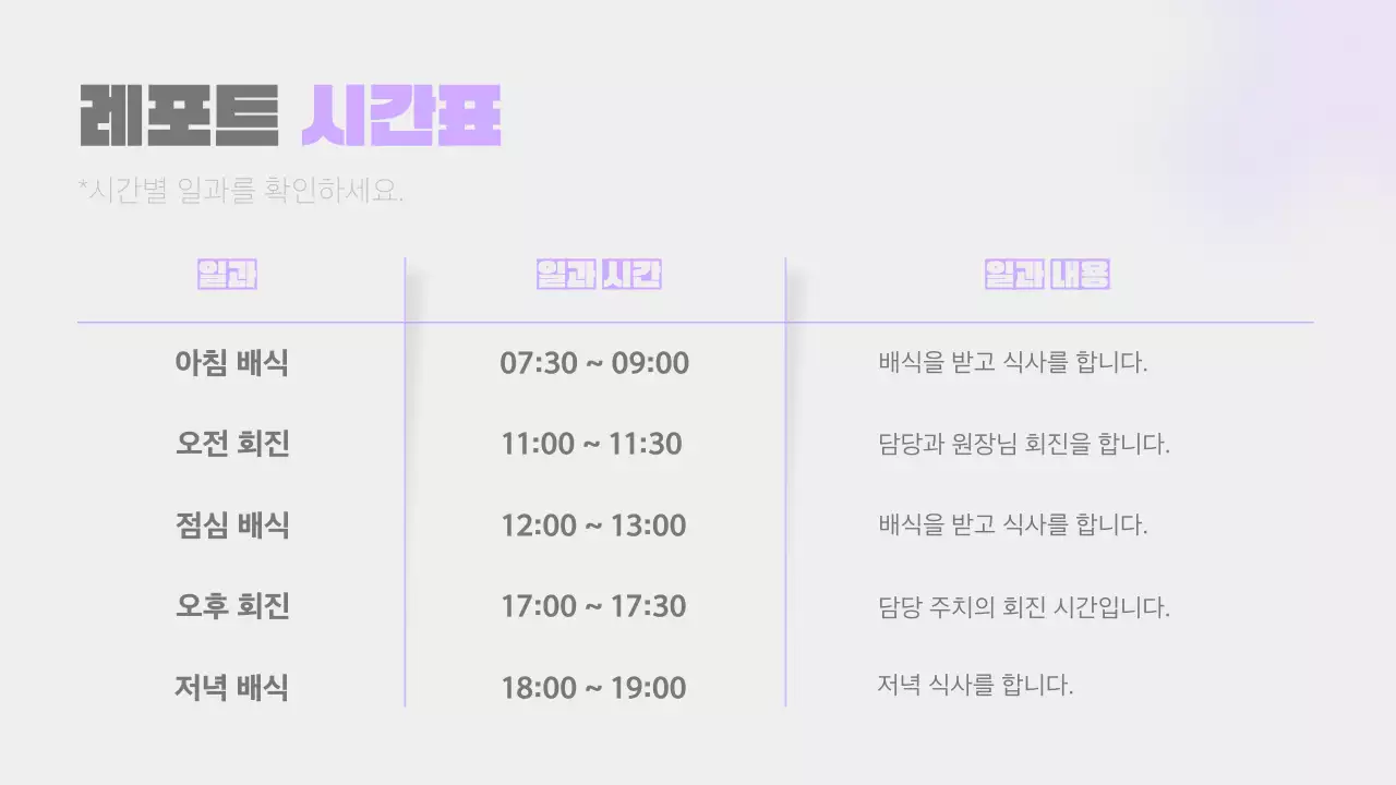 연보라와 회색의 단순한 보고서